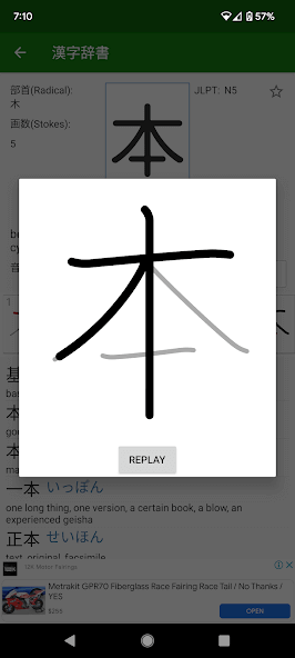 com.ansami.kanjidictionary