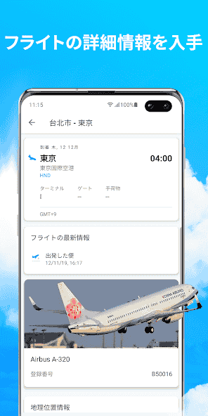 com.apalon.flight.tracker