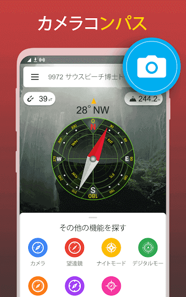 com.compassfree.digitalcompass.forandroid.app