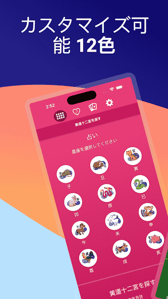 com.daily.chineseastro