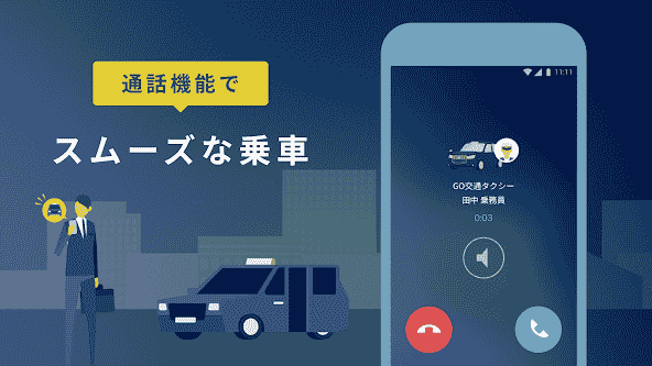 com.dena.automotive.taxibell