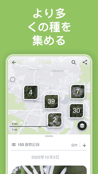 com.floraincognita.app.floraincognita