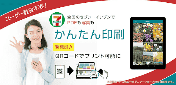 com.fujifilm.fb.netprint.kantan