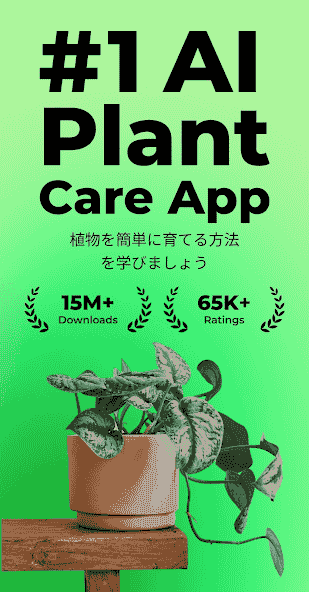 com.fws.plantsnap2