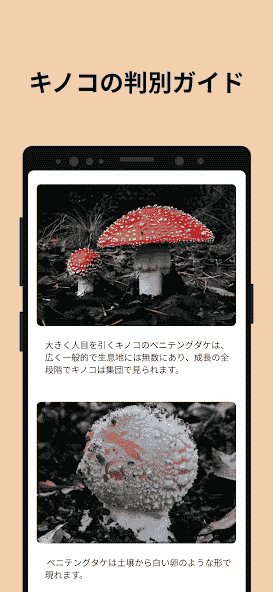 com.glority.picturemushroom