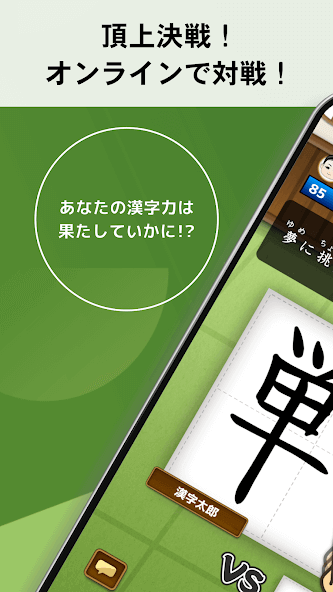 com.goobee.KanjiDojo