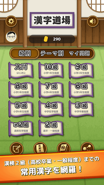 com.goobee.KanjiDojo