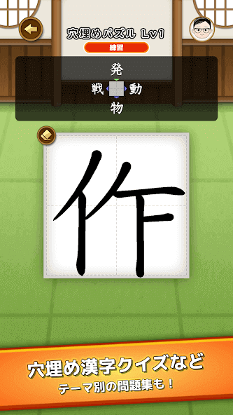 com.goobee.KanjiDojo