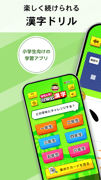 com.goobee.KanjiMaster