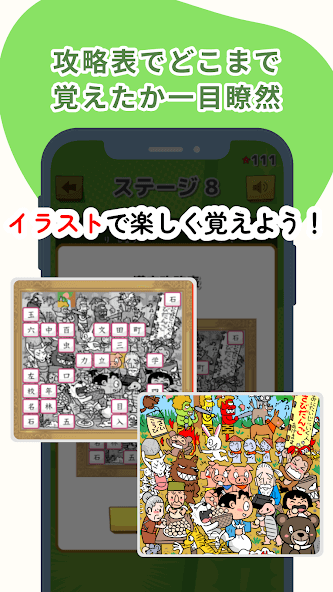 com.goobee.KanjiMaster