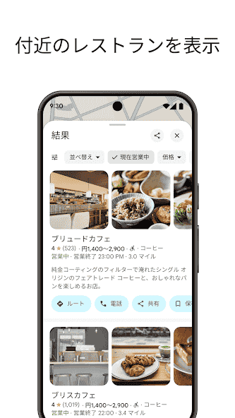 com.google.android.apps.maps