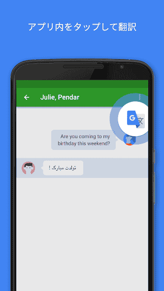 com.google.android.apps.translate