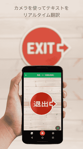 com.google.android.apps.translate