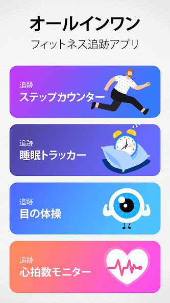 com.kingbrain.step.counter.heart.monitor.sleep.tracker.eye.workout.free