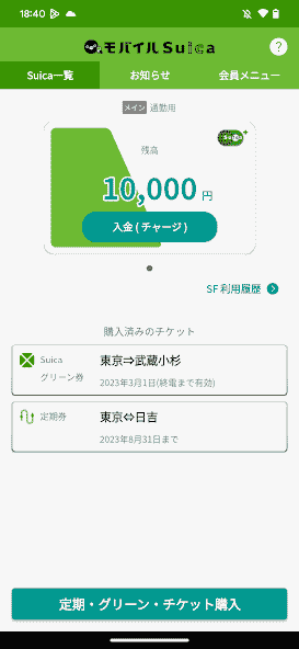 com.mobilesuica.msb.android