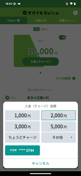 com.mobilesuica.msb.android