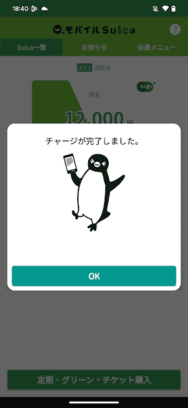 com.mobilesuica.msb.android