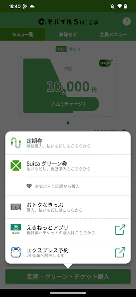 com.mobilesuica.msb.android