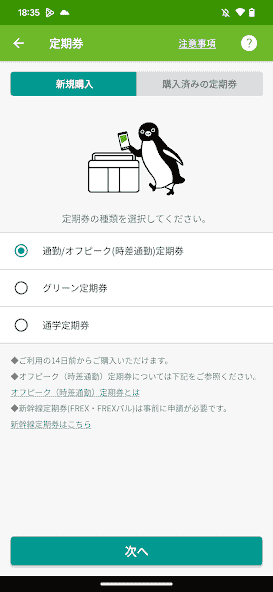 com.mobilesuica.msb.android