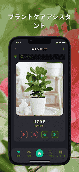 com.myplantin.app