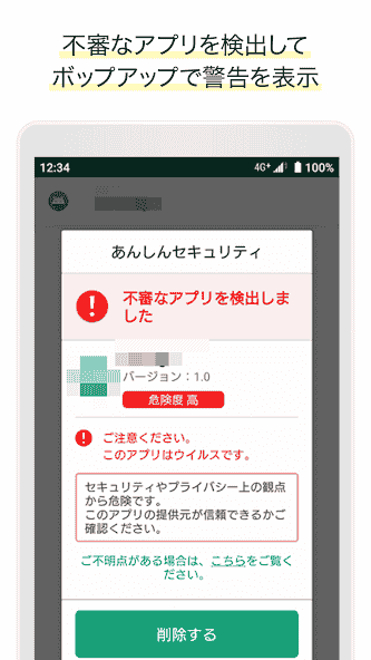 com.nttdocomo.android.anshinsecurity