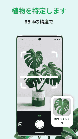 com.plant.identify.care.app