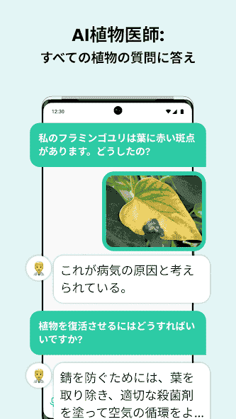 com.plant.identify.care.app