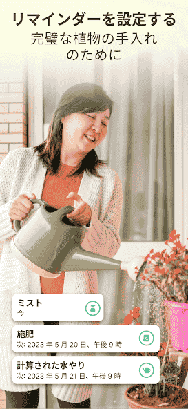 com.plantparentai.app