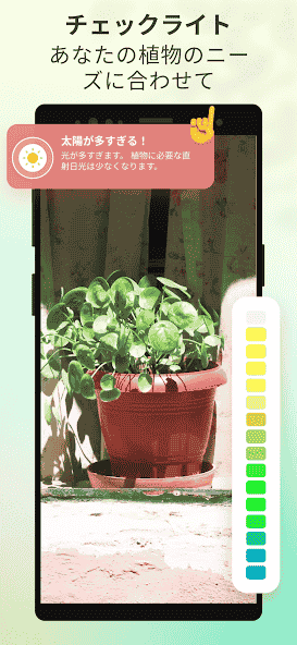 com.plantparentai.app