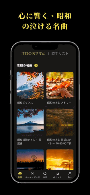 com.showa.kayoukyoku