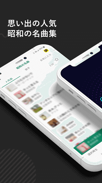 com.soundstory.showa