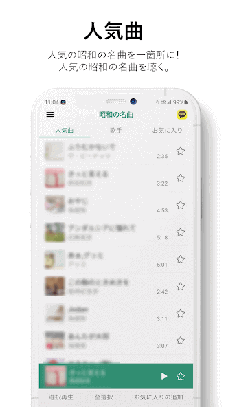 com.soundstory.showa