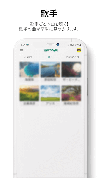 com.soundstory.showa