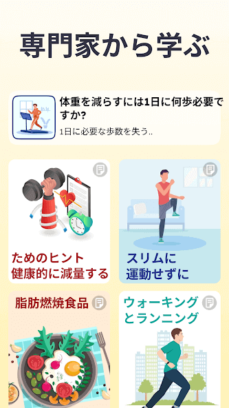 com.step.counter.pedometer.tracker.walking.running.steps