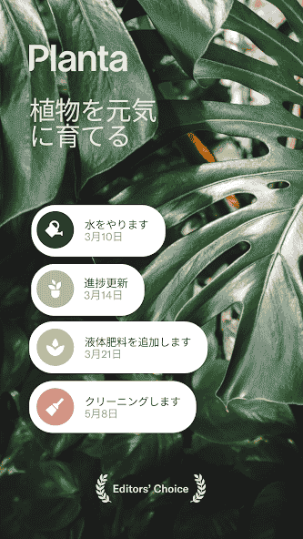 com.stromming.planta