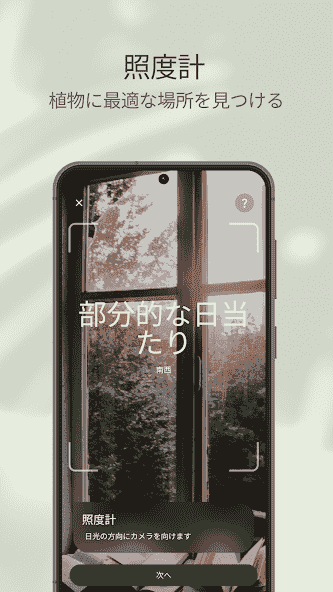 com.stromming.planta