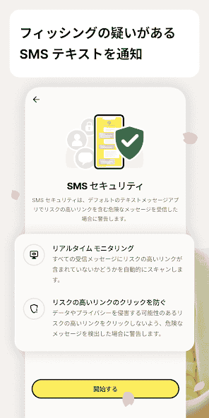 com.symantec.mobilesecurity