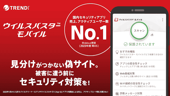 com.trendmicro.tmmspersonal.jp.googleplayversion