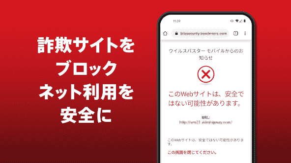 com.trendmicro.tmmspersonal.jp.googleplayversion