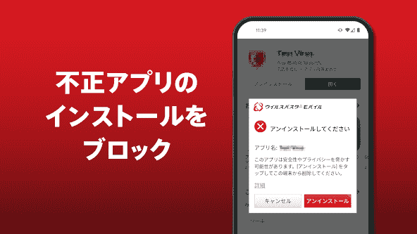 com.trendmicro.tmmspersonal.jp.googleplayversion