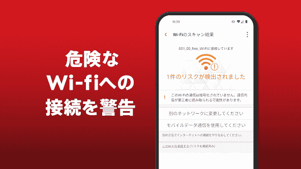 com.trendmicro.tmmspersonal.jp.googleplayversion