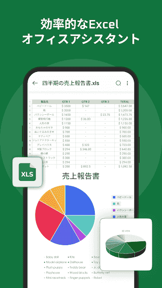 com.united.office.reader