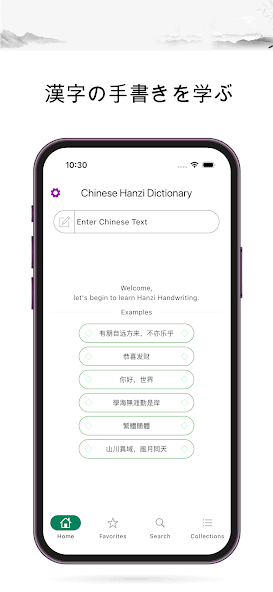 com.yodesoft.android.hanzi_handwriting