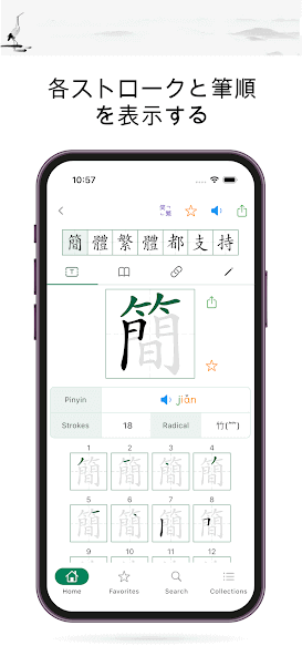 com.yodesoft.android.hanzi_handwriting
