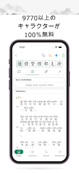com.yodesoft.android.hanzi_handwriting