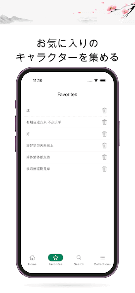 com.yodesoft.android.hanzi_handwriting