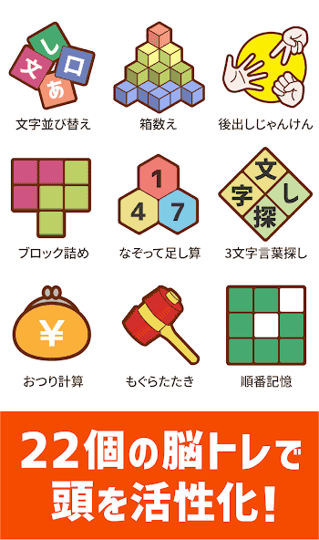 info.nullhouse.braintraining