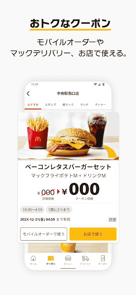 jp.co.mcdonalds.android