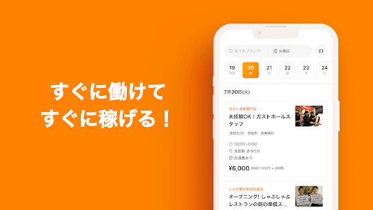 jp.co.skylark.app.spotcrew