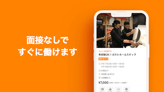 jp.co.skylark.app.spotcrew